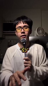 พยักหน้าตามข้อไหนบ้าง? รั่วนะ!