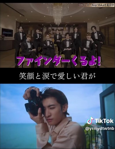 ファインダー：向井康二のソロ曲鑑賞