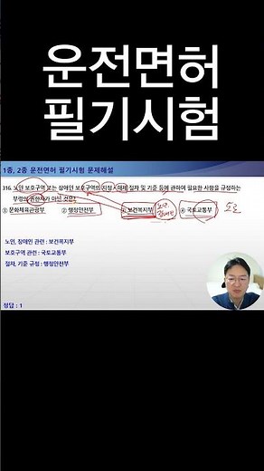 노인 보호구역 또는 장애인 보호구역의 지정ㆍ해제 절차 및 기준 등에 관하여 필요한 사항을 규정하는 부령의 권한자가 아닌 것은? [운전면허필기시험]