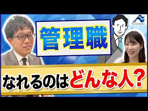 What are the requirements for becoming a manager? The role of managers and the benefits of increa...