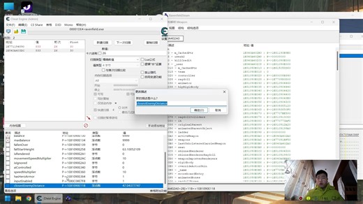 CE Mono功能教学，分析人物数据，载具，武器