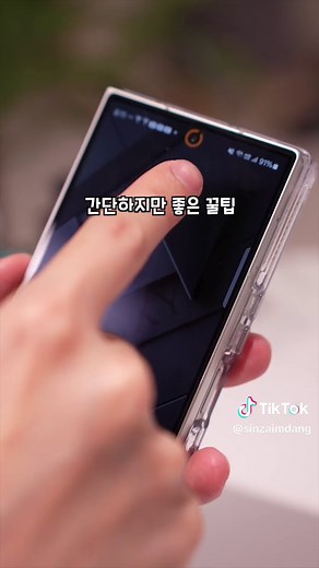 갤럭시 전면 펀치홀 카메라 설정법과 에너지 링 앱 활용 팁