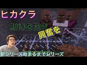 【ヒカクラ】#7マイクラ/今まで以上に高める為 Part31~まとめてみた。