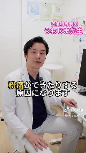 粉瘤の危険と予防法を知ろう⚠️