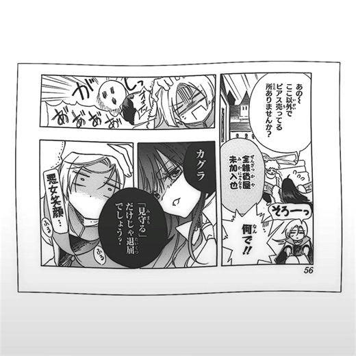 転生悪女の黒歴史シーンが面白い