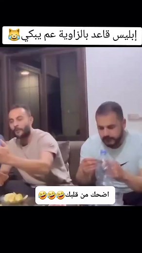 2M views · 29K reactions | اضحك من قلبك藍藍藍 #reelsfacebook #virals #fypシ #developer | ضحك وترفيه للموت | Facebook