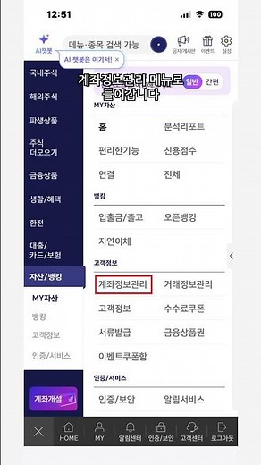 영웅문 키움증권 계좌비번 찾는 방법 변경방법 재설정 하는법