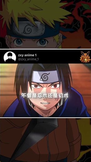 SASUKE VS ROCK LEE 🥶