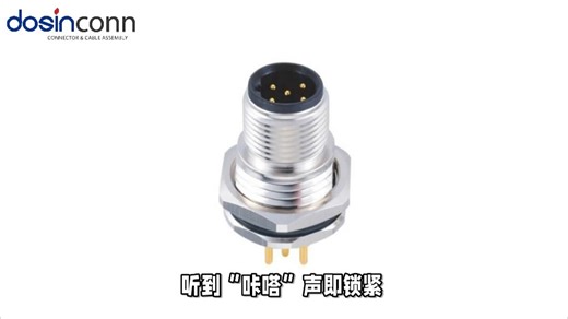 M12连接器完整安装指南：从选型到接线，手把手教学