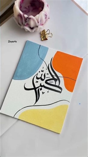 Arabic calligraphy of Brush Beats | #BrushBeats #art
