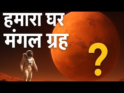 We live on Mars?Oxygen on Mars. Mars colony. मंगल का जीवन. #education #spaceexploration #facts