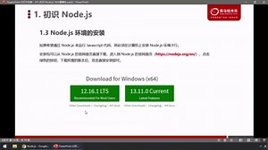 Node.js-day1-03.初识Node-安装Node.js