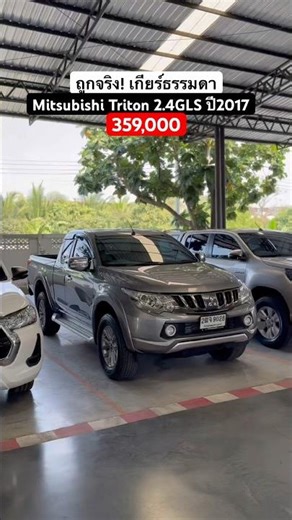 Used Triton Double Cab for sale! Only 359,000 baht! Call now: 0888994496 (Top) #usedtriton