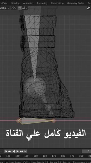 أساسيات تحريك الشخصيات في Blender تعلم Rigging وتحريك الشخصيات Blender Character Animation