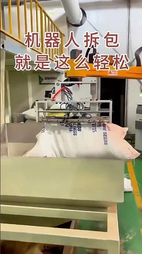 Automatic Column-Type Bag Unpacking Robot | Cutting & Emptying System