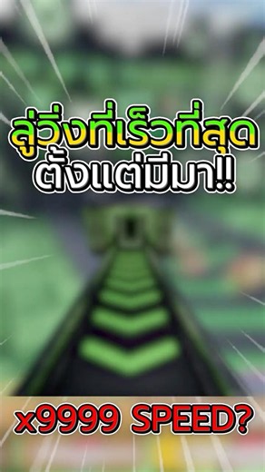 The most overpowered treadmill in Roblox #roblox #robloxshorts #gaming