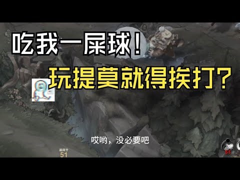 雪人：我骨子里的理念就是提莫必须死 ✎ Teemo提莫文学 #teemo #teemogameplay #teemoguide #leagueoflegends