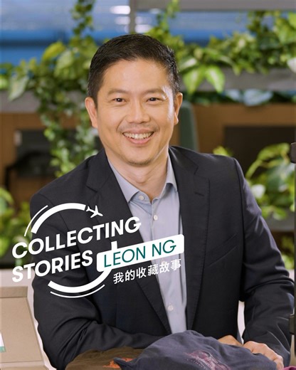 【我的收藏故事 - Leon Ng】 Collecting Stories with Leon Ng 一趟舒適稱心的旅程，對經常需要外遊公幹的Leon Ng有着特別重要的意義。 國泰在二十多年間陪伴着Leon聯繫香港、家庭和工作。除了各種國泰收藏品，他亦累積了不少難忘回憶，還有與太太經歷過最窩心的空中體驗，點點滴滴讓他成為忠實的國泰會員。 你也有些關於國泰的收藏故事嗎？重溫影片回顧國泰小物的故事︰https://bit.ly/44PhSmy #國泰 #志在飛躍 Leon Ng is a frequent flyer by trade, and a Cathay enthusiast at heart. Since more than two decades ago, we have connected Leon with his home, his work, and his eventual family. On top of his exceedingly rare Cathay keepsakes, Leon has plenty of fascinating stories t