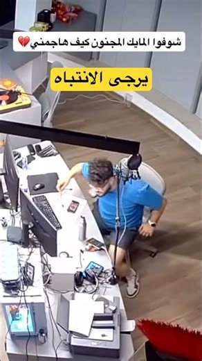 احمد ابو الرب يتعرض لحادث عفوي💔😔