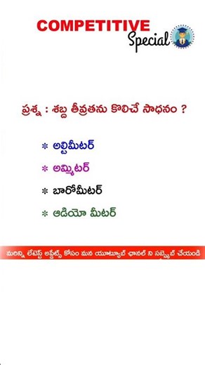 Important question Bank For Dsc, Groups, Rrb || Competitive Exams || Immu education world