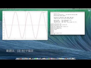 gnuplot講座 第3回