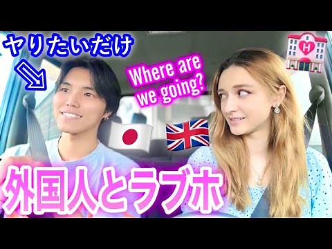 LOVE HOTEL SURPRISE on my Fiancée! *she had no idea where we were going!*