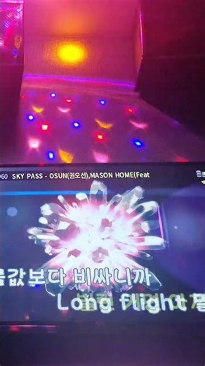 sky pass 커버 오선파트만#노래방 #랩 #쇼미더머니12 #커버