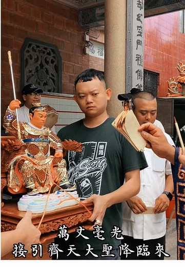 齊天大聖的神秘降臨儀式