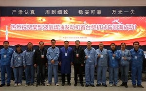 拟用于长征九号运载火箭的某重型发动机已圆满完成首台整机试车任务！