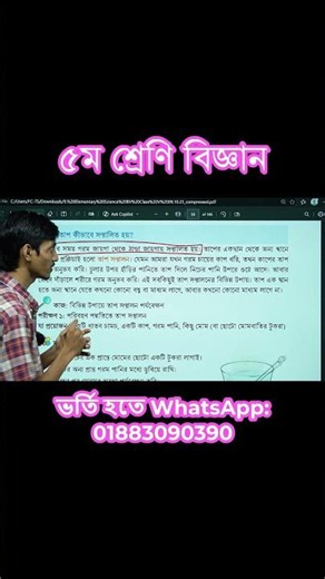 Class 5 Science Heat Transfer 2026 | 2nd Term Evaluation 2026 | Zenith Math Study