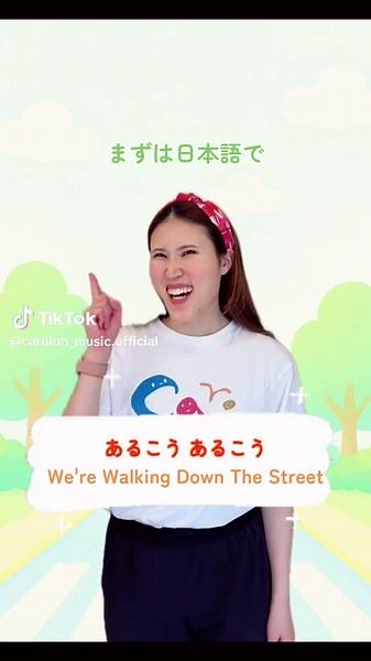 #英語 #カリヨン #幼児 #教育 #音楽 #手遊び #english #バイリンガル #歌ってみた #保育園 #幼稚園 #歌のお姉さん #インターナショナル