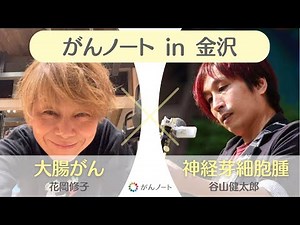 Cancer Note On the Road! Colorectal Cancer (Sigmoid Colon Cancer): Shuko Hanaoka & Neuroblastoma ...