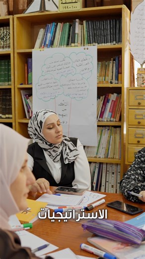 10K views · 95 reactions | يواصل برنامج علّم بثقة، بدعم من البنك العربي، تمكين المعلّمين وبناء مدارس أكثر فاعلية وإلهاماً. Arab Bank | أكاديمية الملكة رانيا لتدريب المعلمين - Queen Rania Teacher Academy | Facebook