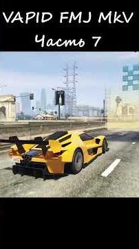 How fast is the Vapid FMJ Mk V on tracks in GTA Online?
