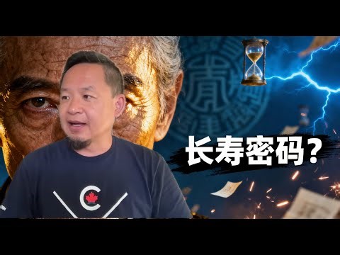 张学良活到100岁之谜：全中国第一自私男的“长寿密码”