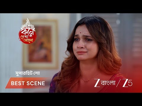 Kone Dekhaa Alo | EP - 215 | Best Scene 4 | Jun 25 2026 | Zee Bangla