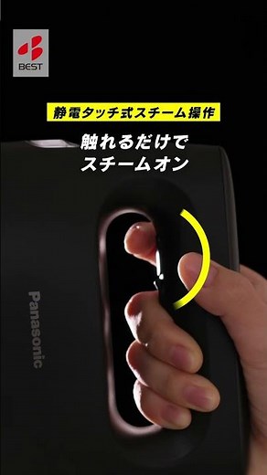 ベスト電器公式Instagramで紹介中のパナソニック『衣類スチーマー NI-FS70A』をご紹介！ #shorts