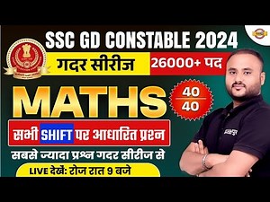 SSC GD 2024 | MATHS | सभी SHIFT पर आधारित प्रश्न | | MATHS BY VIPUL SIR
