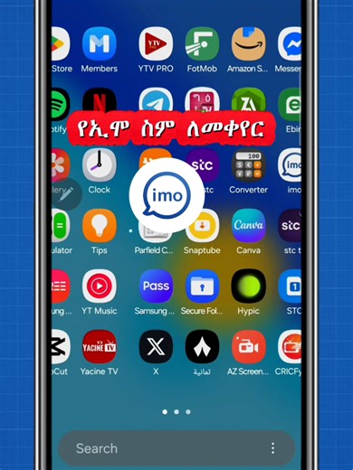 የኢሞ ስማችሁን መቀየር ከፈለጋችሁ #ኢትዮጵያ_ለዘለዓለም_ትኑር🇪🇹🇪🇹🇪🇹 #ethiopian_tik_tok🇪🇹🇪🇹🇪🇹🇪🇹 #habeshatiktok #foryoupage