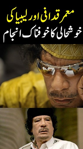 How Geopolitical situation of the world changed after Arab Spring? #arabspring #basharalassad #syria #yemen #egypt Join us to be aware about history, politics, current affairs, sports, showbiz and social issues l Check Out Our Other Videos: 1: • https://youtu.be/QiPrG-X5ef8?si=mY76YW04Ngb9F3vS 2: • https://youtu.be/UecckRs1vzE?si=RgrQCW6gsXmApI-5 3: • https://youtu.be/bMvdggWrfZA?si=5f0nc1VLj0yz3r8G arab spring,arab spring tunisia,arab spring egypt,arab spring isis,arab spring 2011,libya arab sp