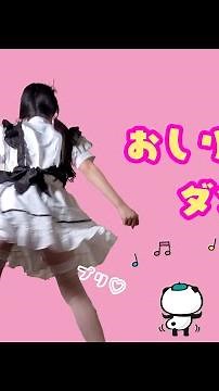 【JSが楽天パンダフル】踊ってみた♡