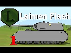 LaimenFlash: Играй на Маусе. Мультик про танки.