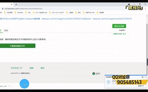 KEPServerEX6之Licences正版离线授权方式教程-03