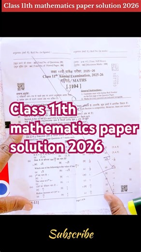 Rbsc class 11th mathematics solution 2026 गणित हल answer key
