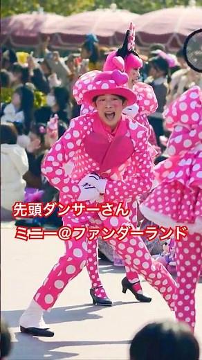 【ディズニーランド】お兄さん 先頭ダンサーさん ミニパル1st 2026年2月 #パルパルーザ