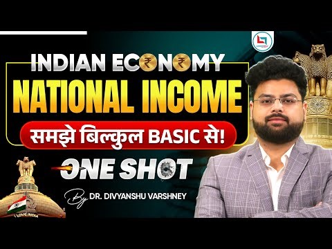 Indian Economy National Income |UPSC Preparation | Basic Concepts Explained | Dr Divyanshu Varshney