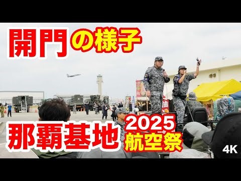 Cyurashima Festa 2025 Opening Ceremony @Naha Air Base Air Show 2025