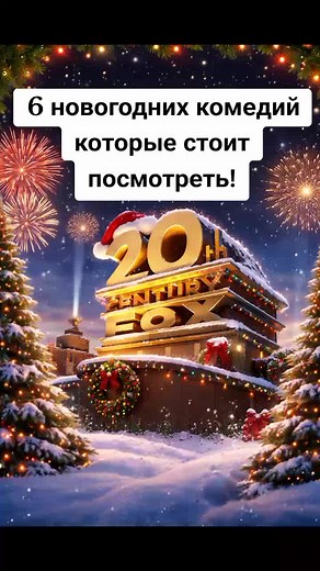 Лучшие комедийные фильмы на вечер