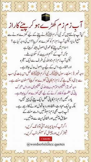 Aab-e-zamzam #shorts #islamicstoriesinurduandhindi #quotes #bestquotes #goldenwords #motivation