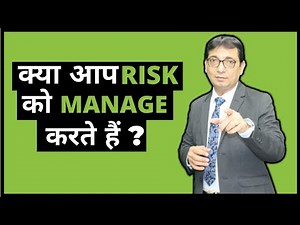 Risk Management
